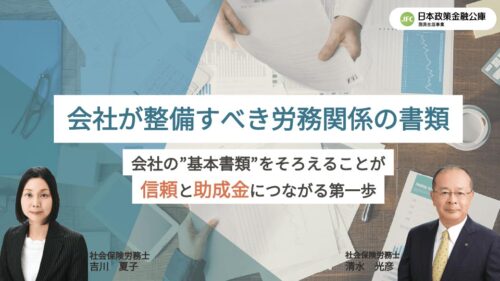 信頼と助成金